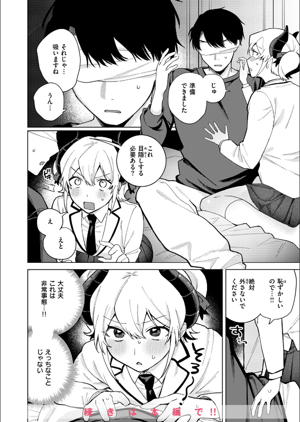 WEEKLY快楽天SELECTION ＃17_72枚目の画像